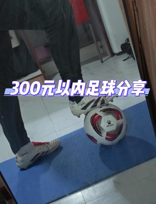 足球买什么牌子好？性价比高的足球品牌推荐