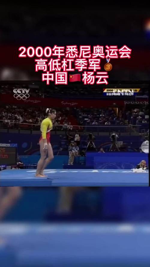 2000年悉尼奥运会具体是哪一年？那些难忘的奥运瞬间