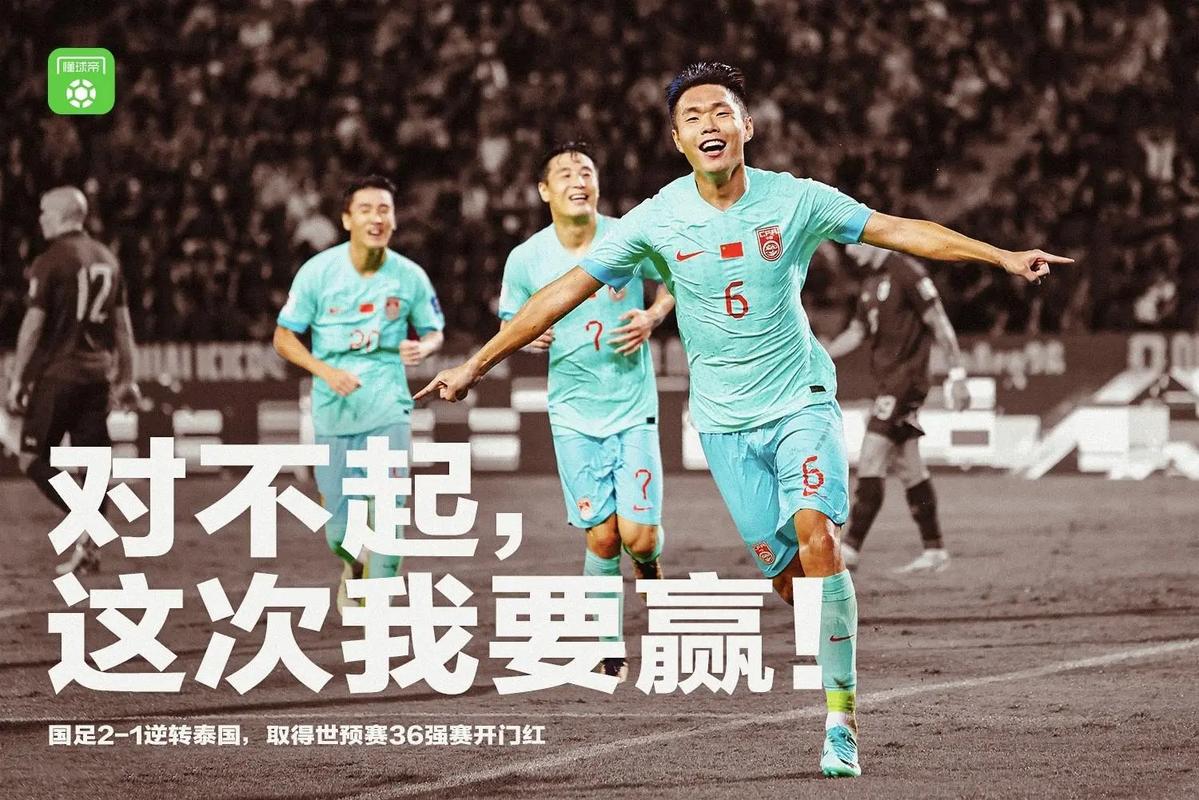 2002年世界杯：国足唯一一次进世界杯的经历！