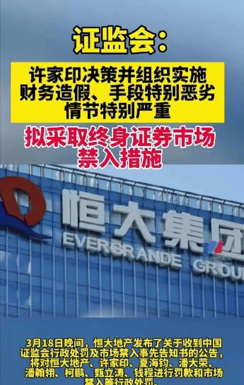 恒大现在是什么情况?最新进展及债务危机全面解读