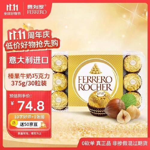 费列罗巧克力为什么那么贵？进口原料和精湛工艺是关键