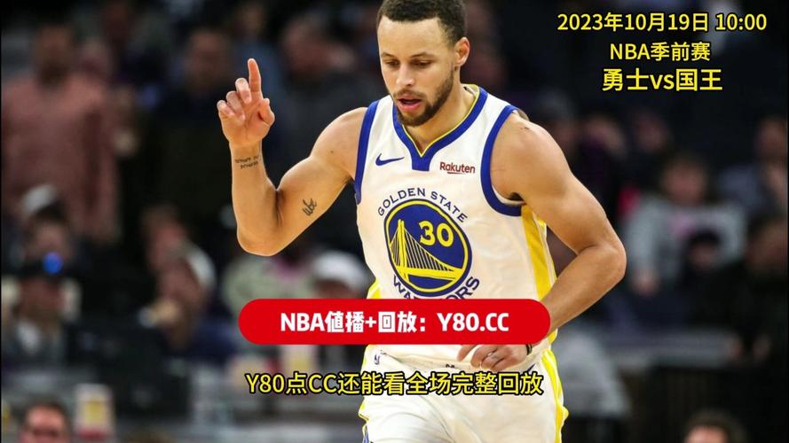 NBA季前赛直播在哪看？最全观看指南