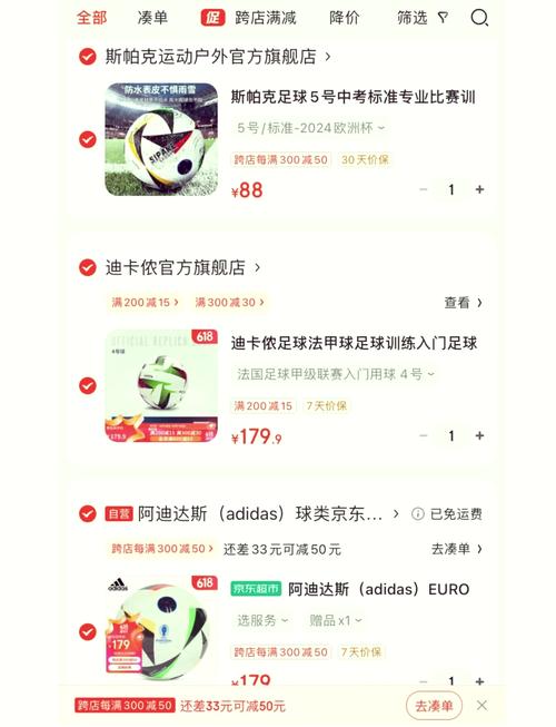 足球多少钱一个？品牌、材质影响价格多少？
