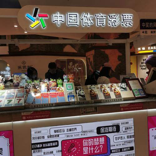 想在体彩店买世界杯？这份攻略你值得拥有