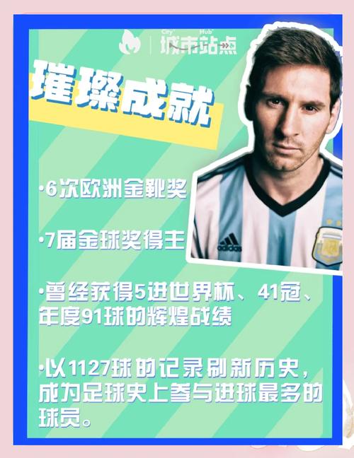 梅西为什么一直效力巴萨？探秘梅西的巴萨情结