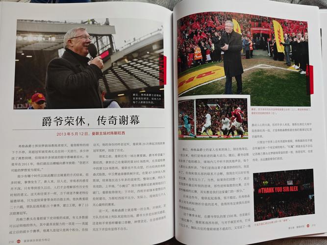 揭秘曼联队歌名称！带你了解曼联队歌背后的故事