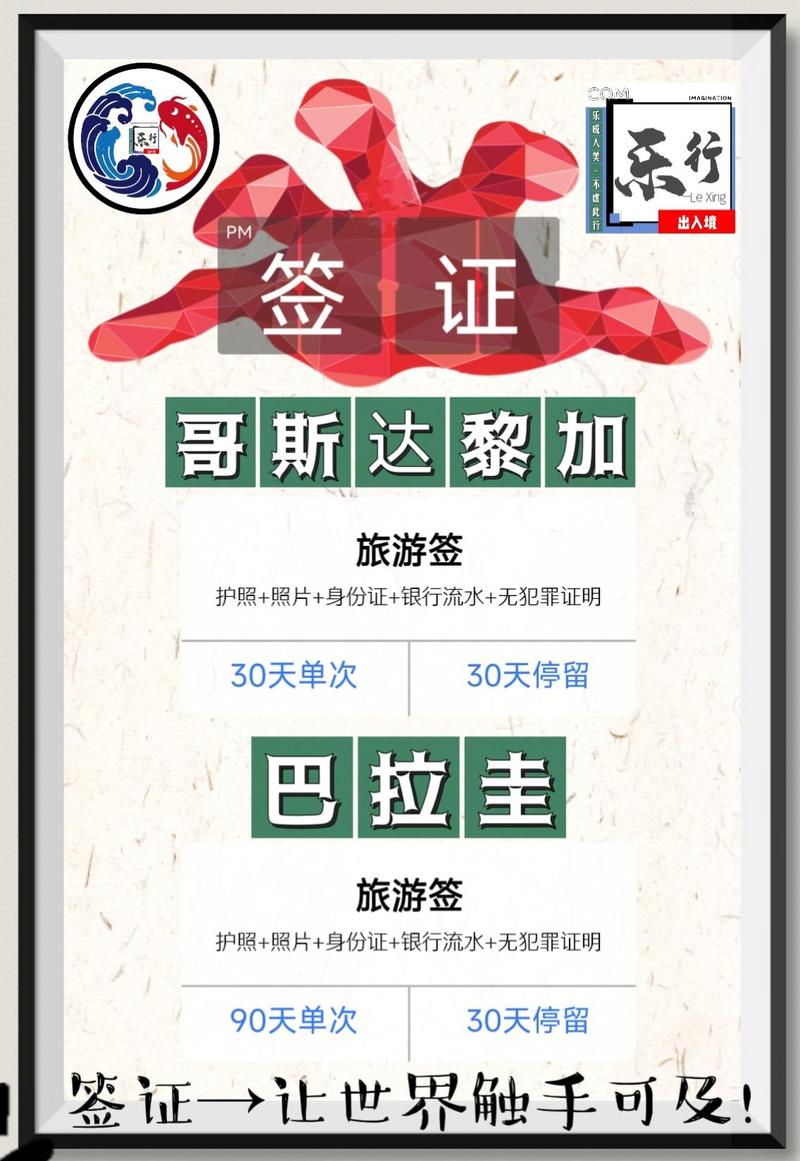 哥斯达黎加现在开放了吗？旅游签证及入境限制规定一览