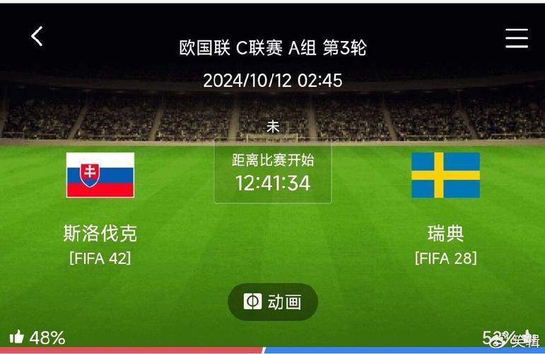 瑞典和韩国巅峰对决,谁的胜算更大?