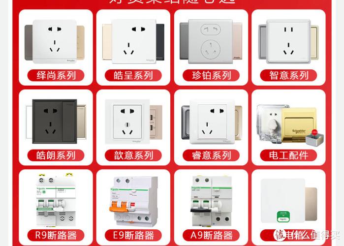 德力西和公牛哪个好？家用插座品牌深度对比评测