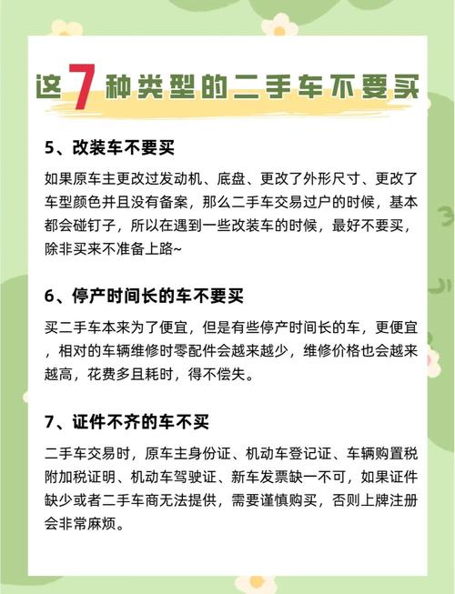 穷人买车避雷指南：三款车千万别碰，否则后悔莫及！