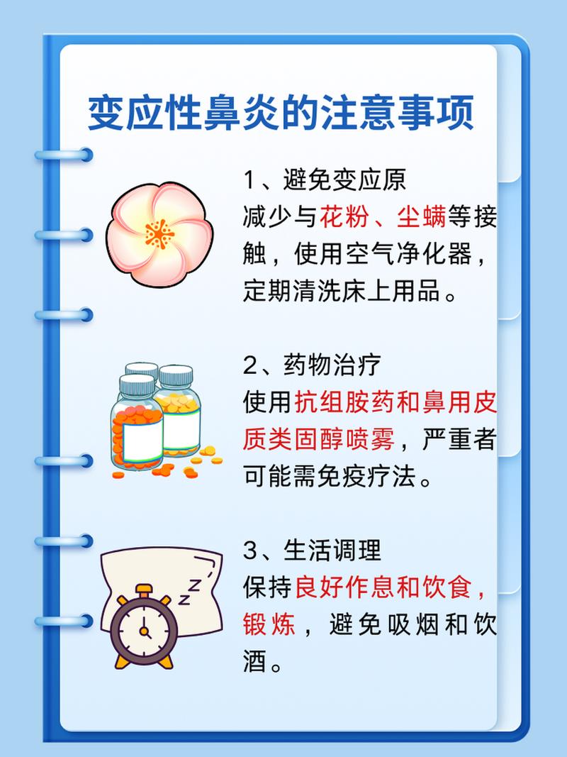 过敏性鼻炎怎么根治？彻底治愈的可能性有多大？