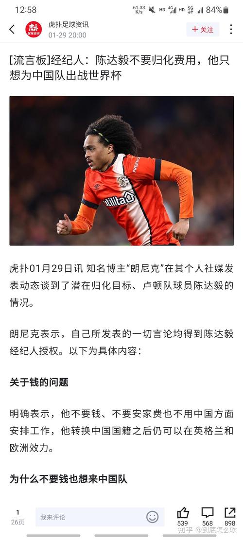 钟塔西想为国足效力,但他为什么不归化?