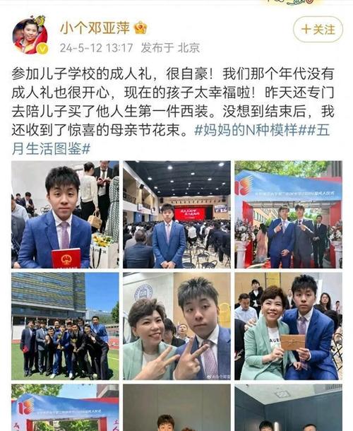 邓亚萍身价究竟多少亿？退役后财富传奇