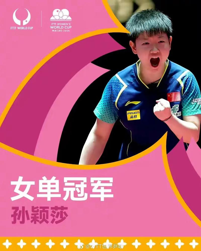 好消息！乒乓球世界杯回归，2024年澳门不见不散