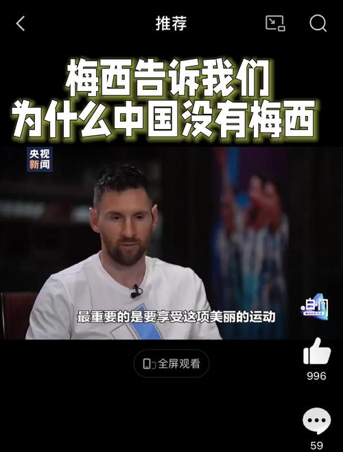 梅西周薪多少人民币？巨星收入大揭秘！