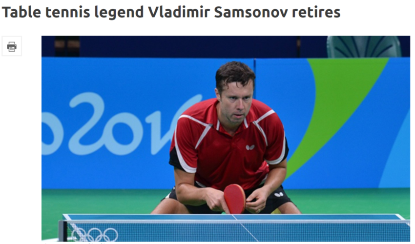 白俄罗斯名将萨姆索诺夫退役了吗?东京奥运会后选择告别赛场