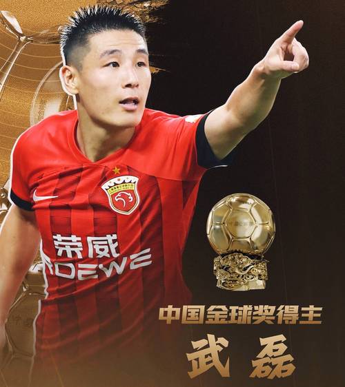 现在武磊效力于哪个俱乐部？带你了解他的最新比赛情况