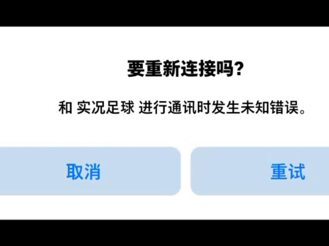 11人足球网进不去？服务器故障还是其他问题？