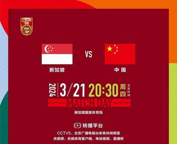 冲击世界杯！中国队晋级几率预测及分析解读