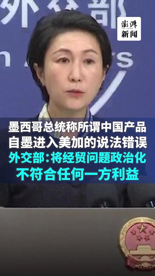 墨西哥对中国友好？看看这些事实你就明白了