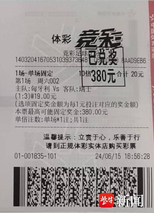 想买欧洲杯彩票?告诉你正规投注点在哪