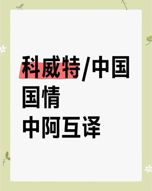 为什么说科威特并非完全意义上的发达国家？深度解析
