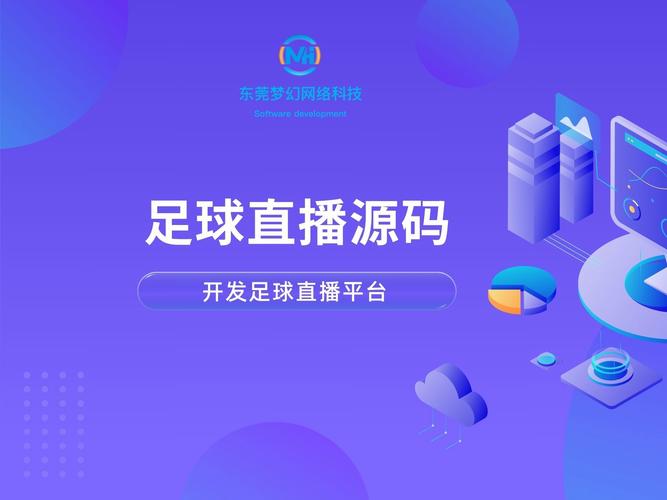 看足球的网站哪个好？免费高清直播网站推荐