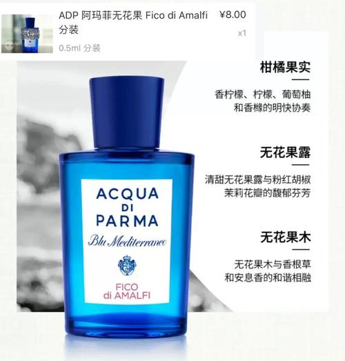帕尔马香水什么档次？价格贵吗？值得入手吗？