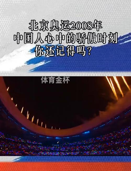 2008年北京奥运会是第几届？快速了解北京奥运会的届数