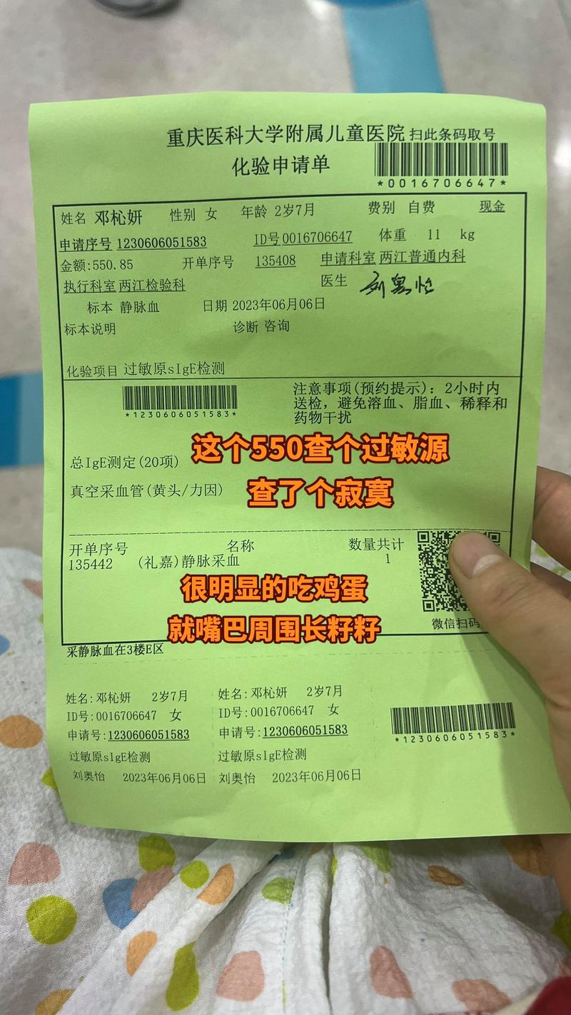 查过敏源多少钱一次？费用、项目及地区差异详解