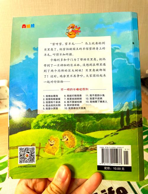 揭秘不一样的卡梅拉绘本的魅力,宝妈必看!