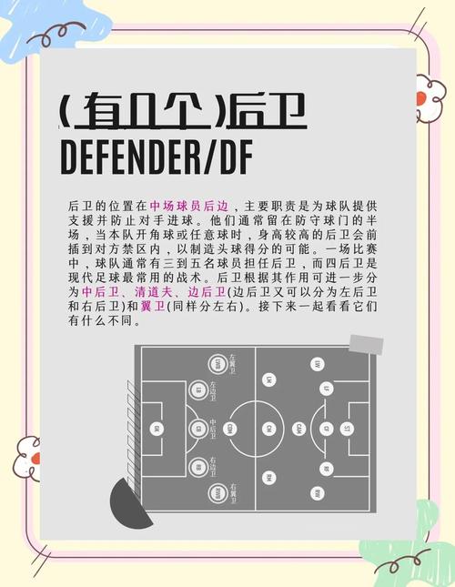 足球中场休息几分钟？标准时间及特殊情况详解