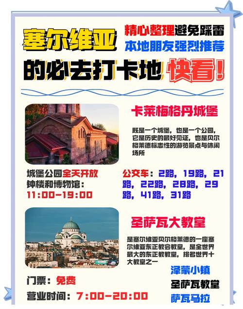 塞维利亚主场叫什么名字？球迷必看指南