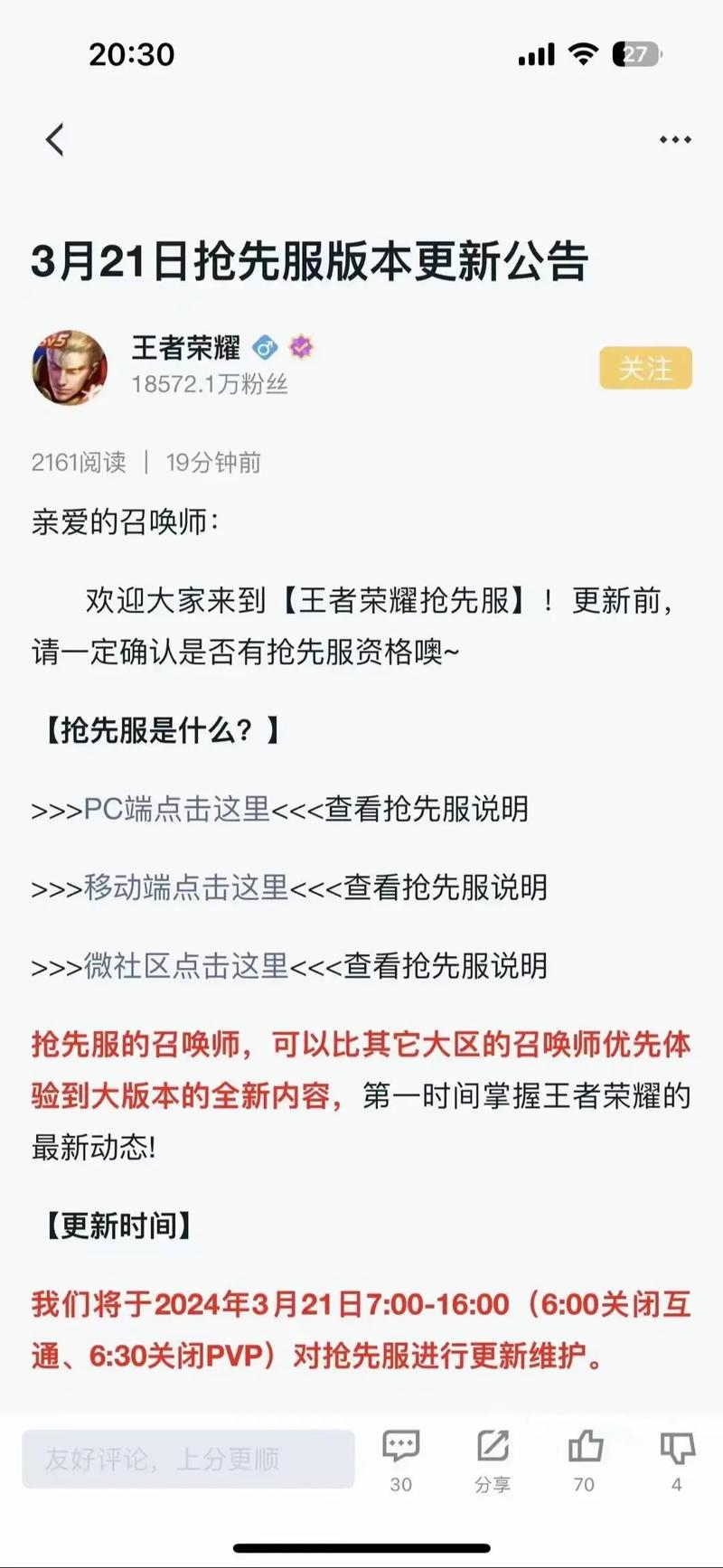 新赛季什么时候结束？官方消息告诉你准确日期
