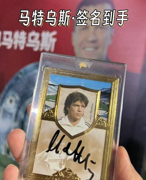 马特乌斯球衣号码大全：你都知道哪些？