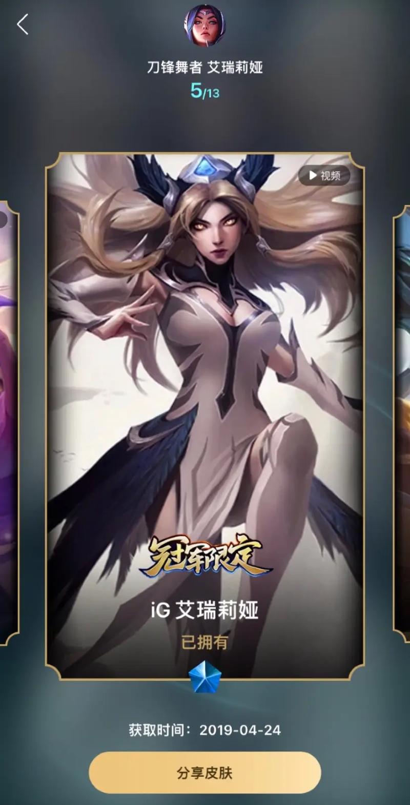 想买IG冠军皮肤？带你了解详细价格及购买途径！