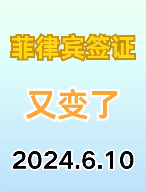 中国公民菲律宾免签？真相及替代方案解读