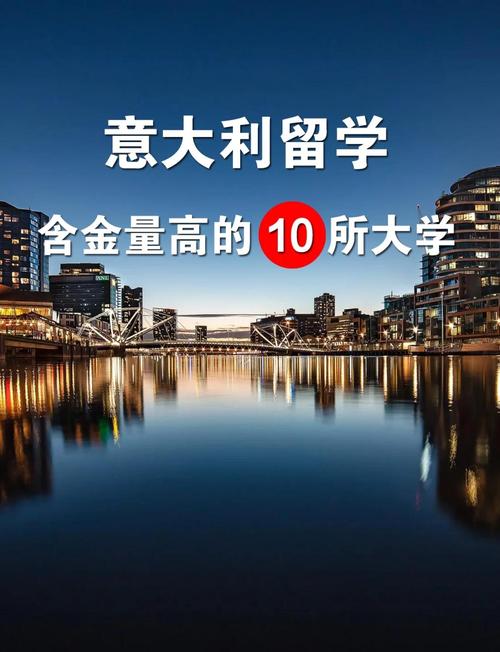 留学意大利选佛罗伦萨大学?优缺点分析及申请攻略