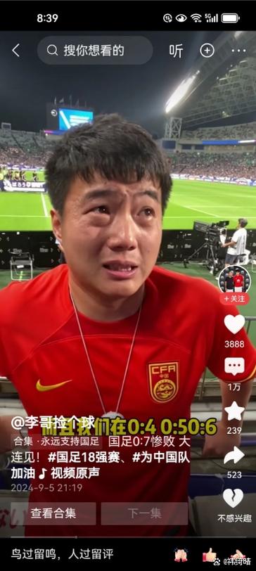 为什么中国男足这么差劲还不解散？背后原因你真的知道吗？