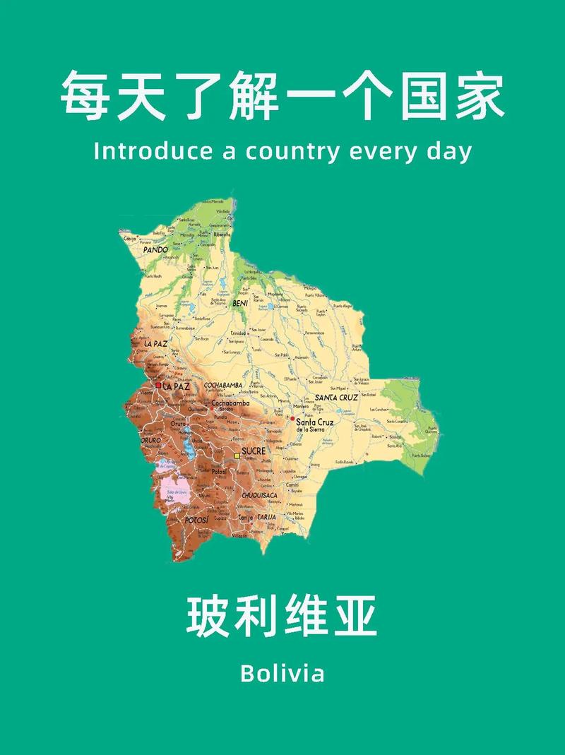 你知道玻利维亚属于哪个洲吗？揭秘南美洲国家玻利维亚