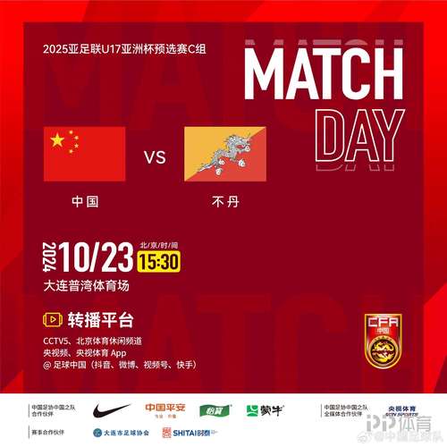 不丹与中国世预赛：谁将胜出？赛前预测及分析