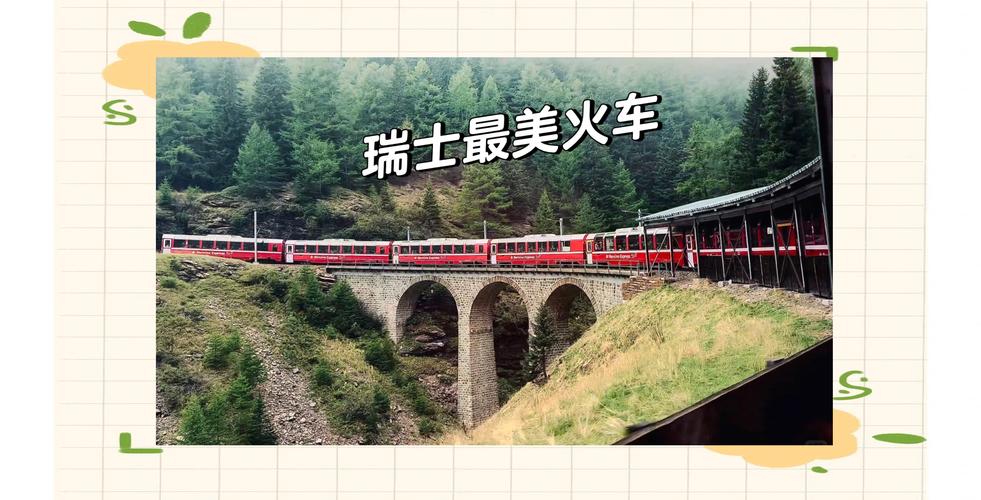 瑞士到法国几个小时?不同交通工具时间对比分析