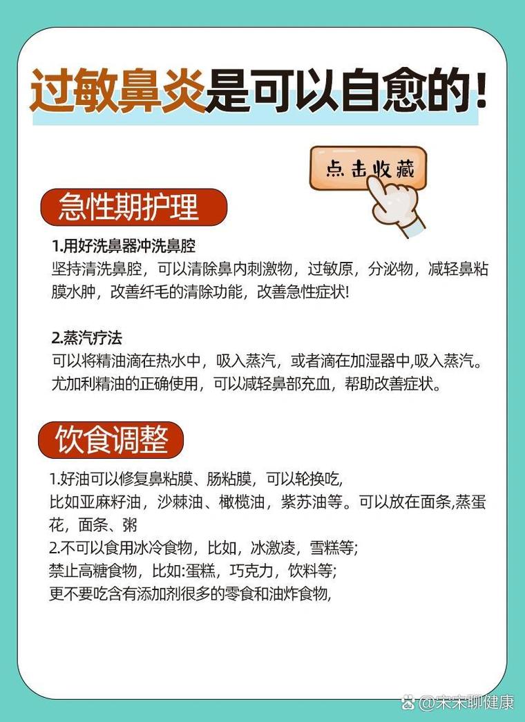 过敏性鼻炎怎么根治？彻底治愈的可能性有多大？