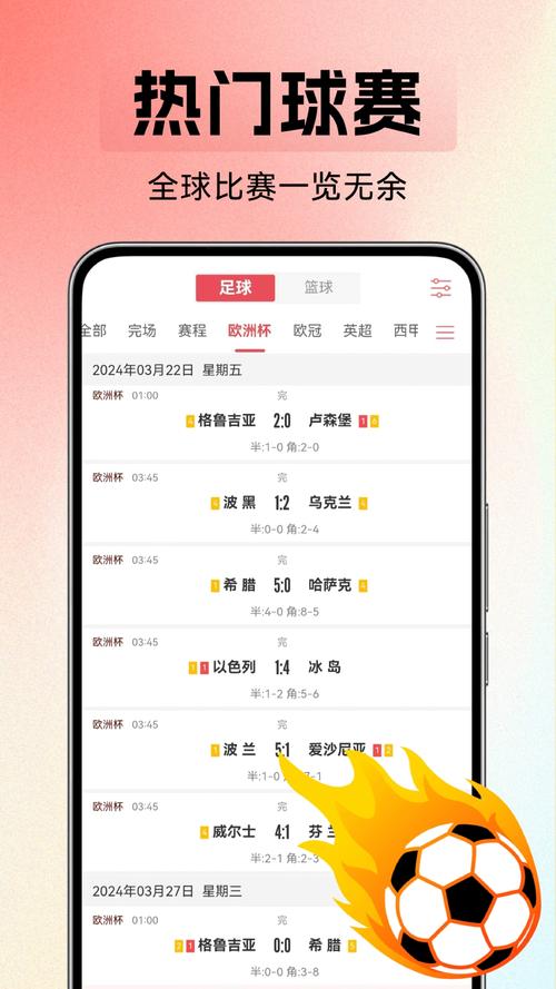 想看足球比赛用什么app？几款热门足球直播APP推荐