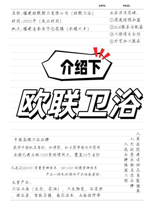 欧联卫浴到底是不是一线品牌？消费者口碑大揭秘