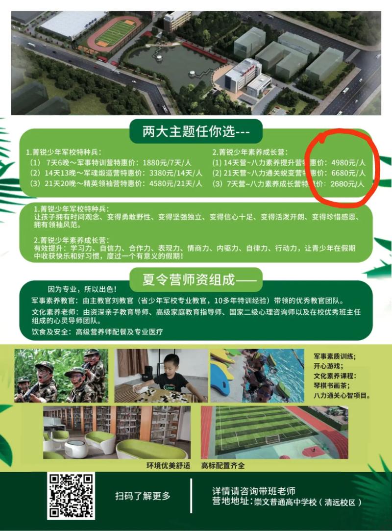 恒大足球学校在哪里？清远恒大足校地址及交通指南详解