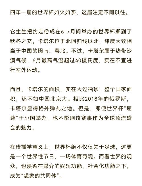 世界杯为什么这么火?看看这些你可能忽略的点!