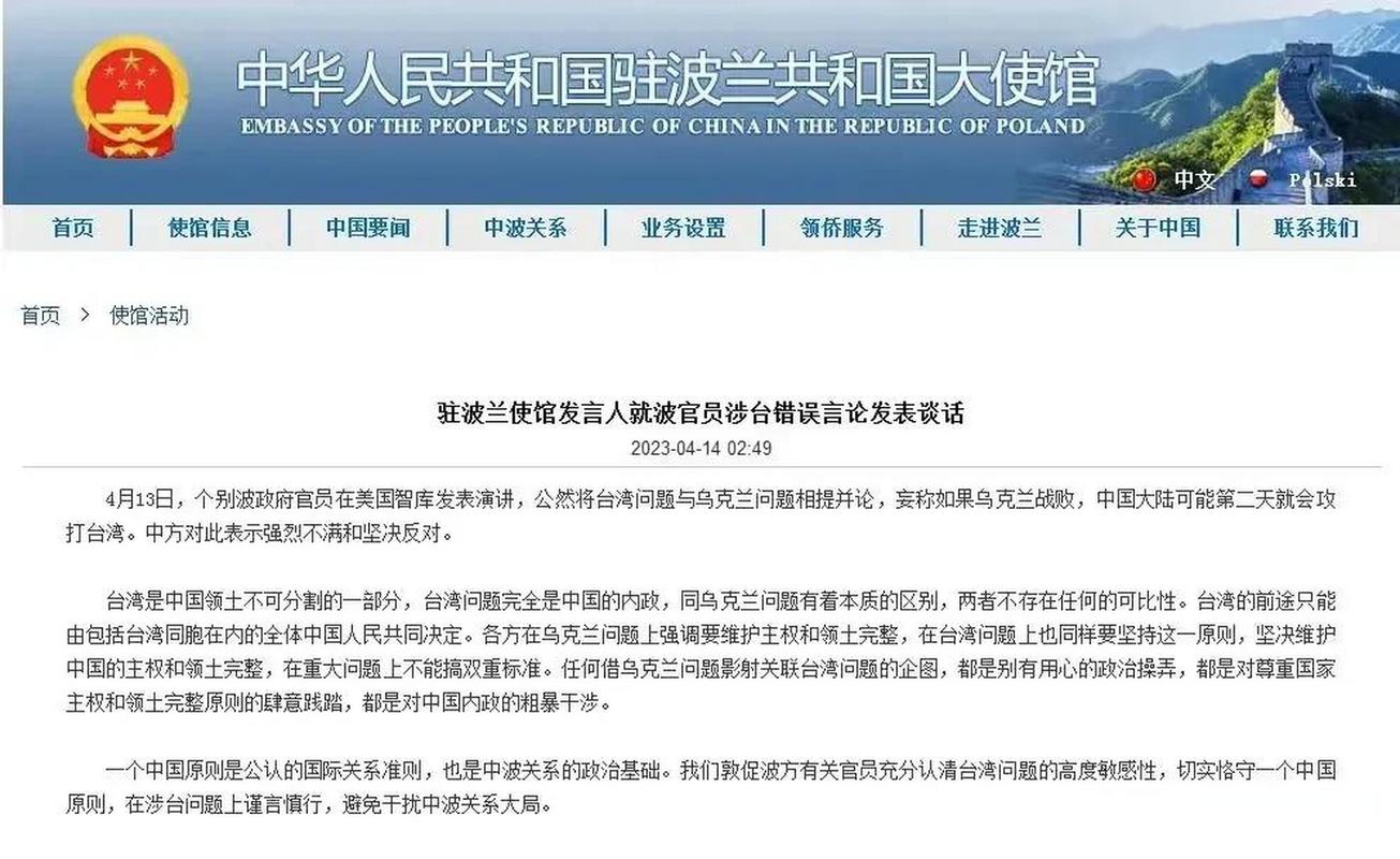波兰为什么恨中国人？历史恩怨还是现实利益？