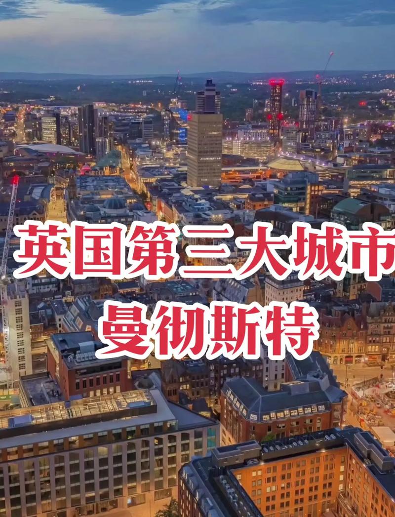 曼彻斯特是哪个国家？详解英国曼彻斯特的地理位置和城市概况