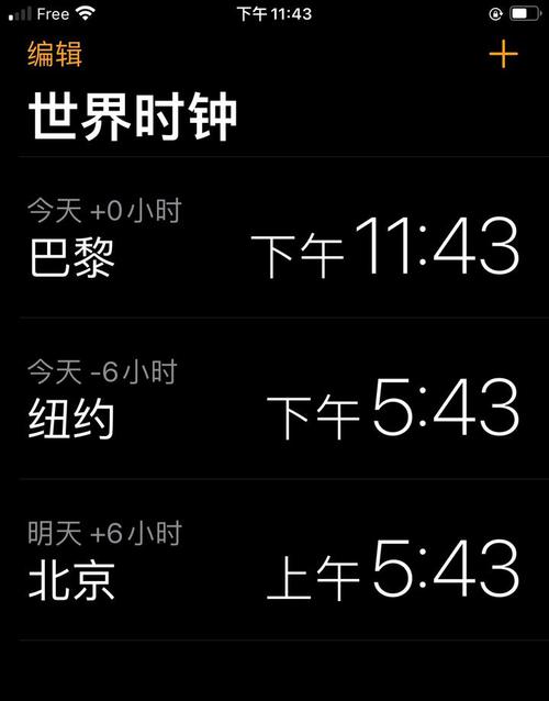 想知道法国现在几点？法国当地时间实时查询工具